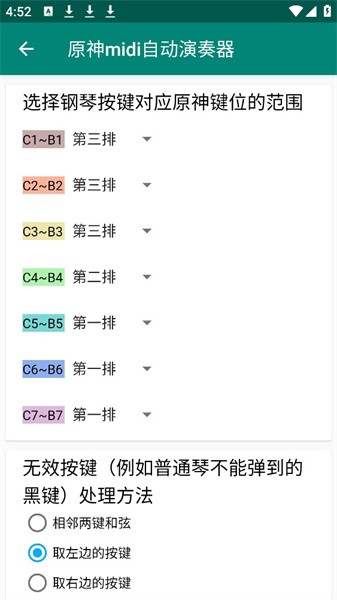 原神midi自动演奏器