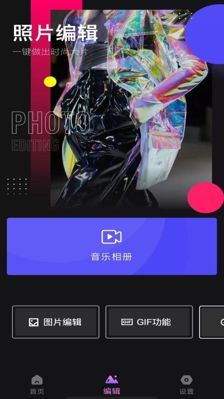 VN视频剪辑app