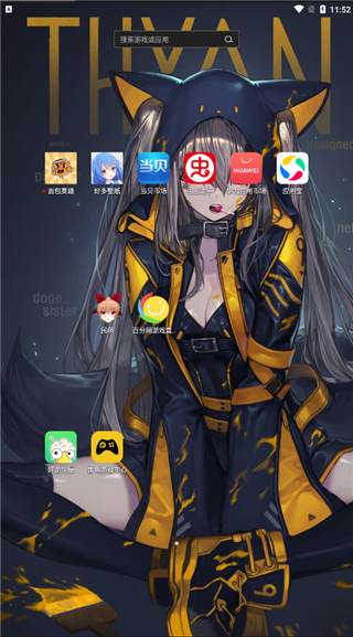 好多壁纸app