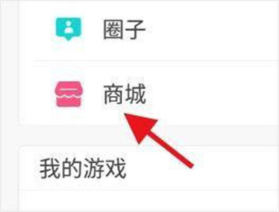 冒泡社区稳定版下载截图10