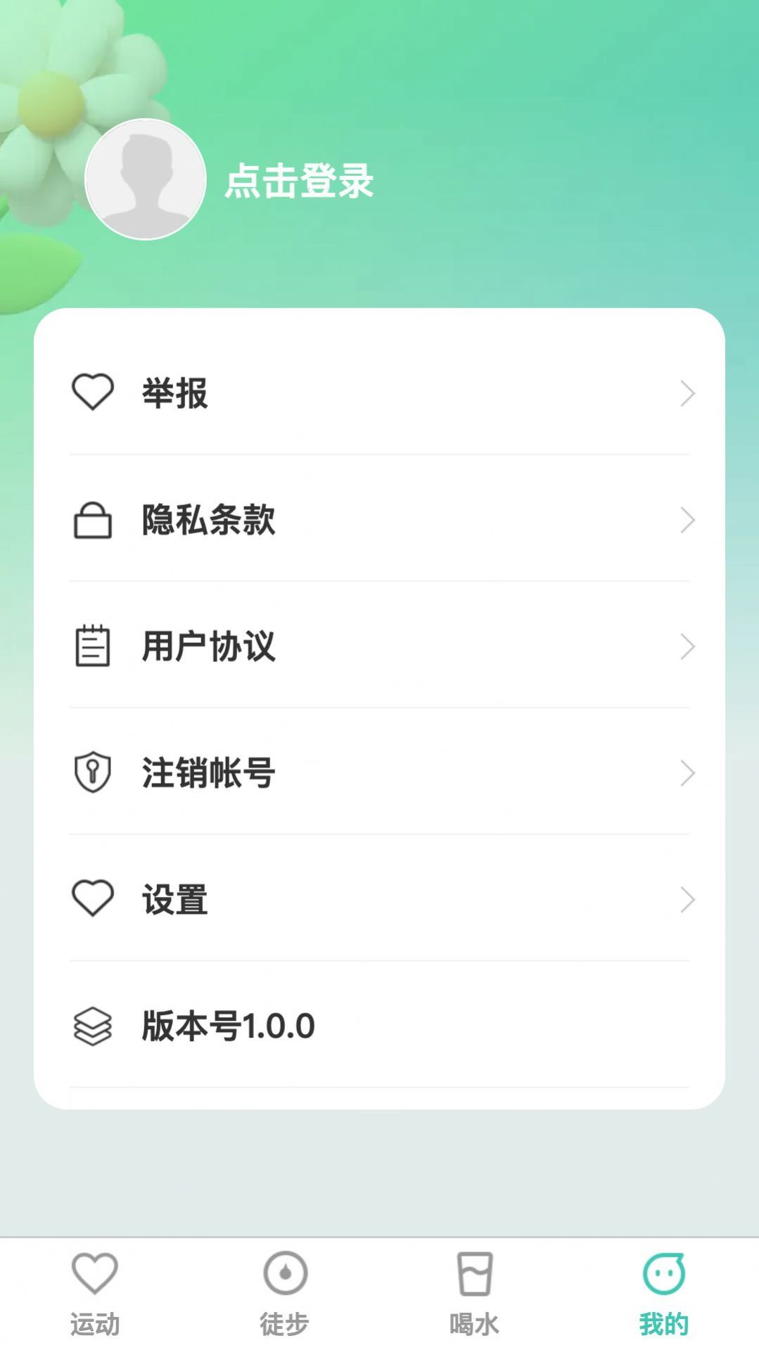 点滴运动app