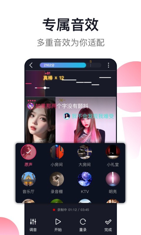 爱唱app