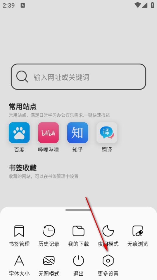 畅游浏览器app最新版
