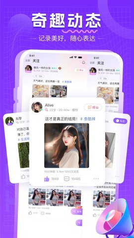 歡歡約見