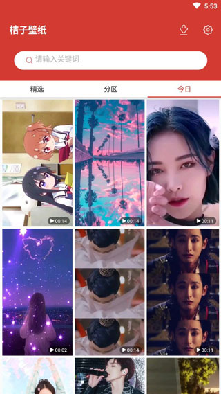 桔子壁纸app