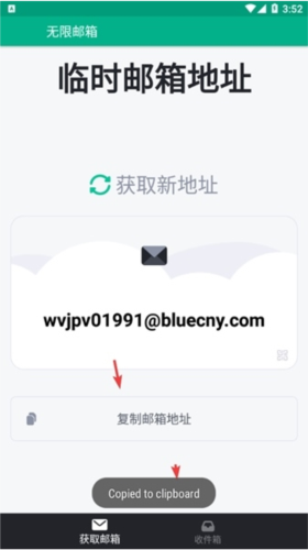 无限邮箱