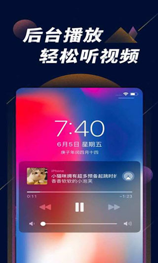 星球视频app