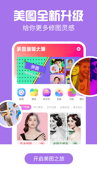 ai特效相机app