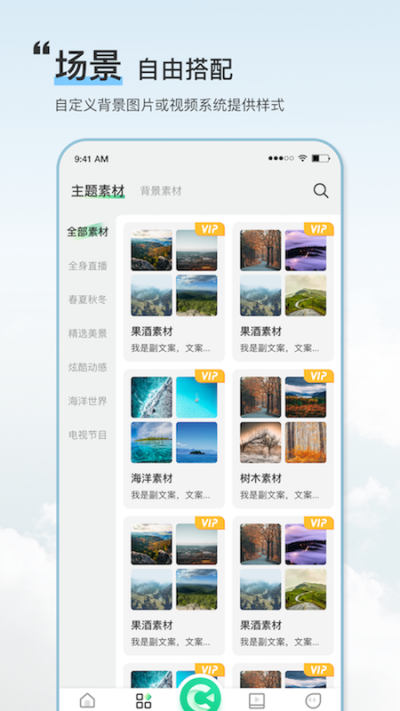 绿幕助手app