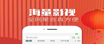 无广告免费追剧的app