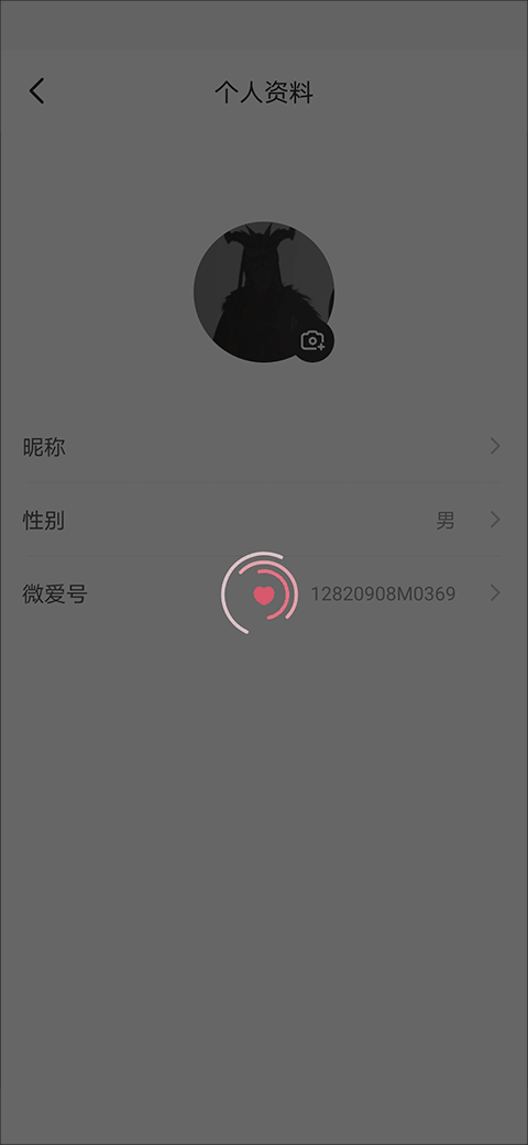 微爱交友(图4)