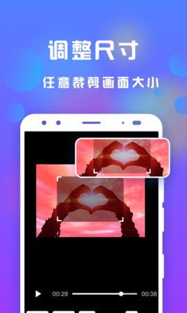 接招小视频剪辑app