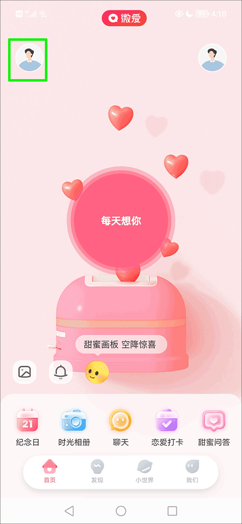 微爱交友(图1)