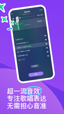 回森唱歌app