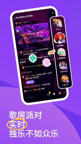 回森唱歌app