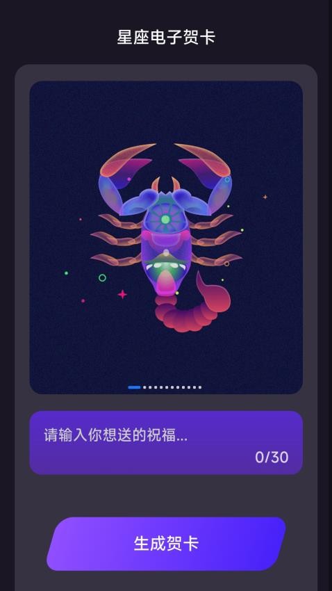 星愿计步