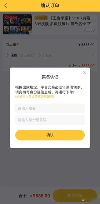 戏仔游戏账号交易平台