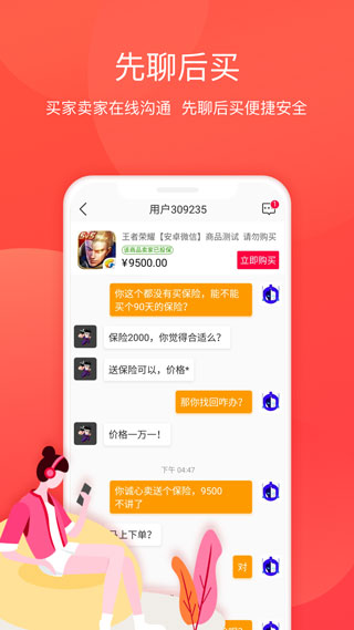 淘手游app