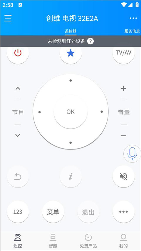 遥控精灵app