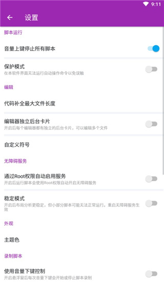 AutoJspro破解版使用教程截图5