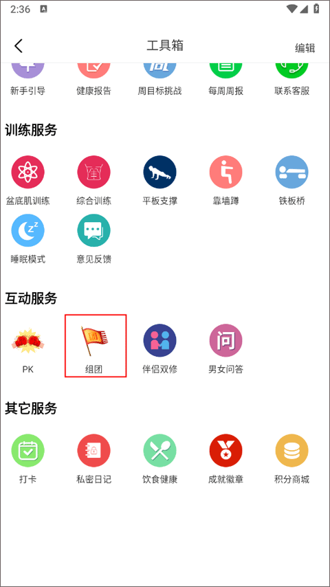 7动凯格尔运动