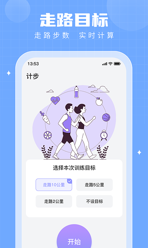 步多多app