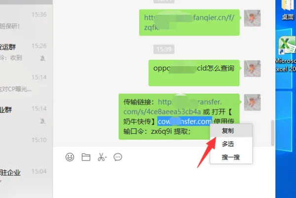 奶牛快传破解版怎么提取文件