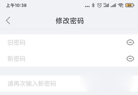 海雀摄像头官方版app怎么修改密码截图3