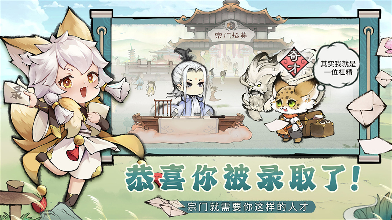 最强祖师无限仙玉版