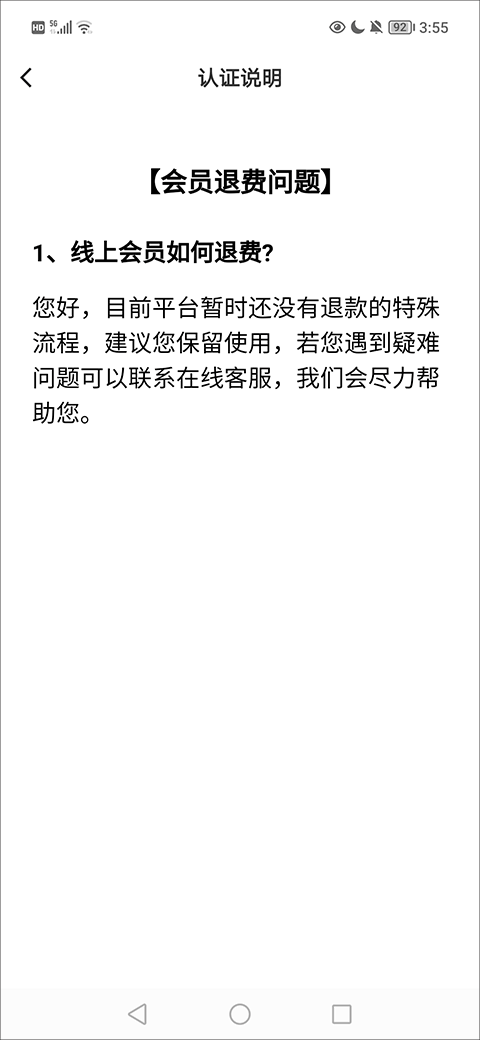 我主良缘app