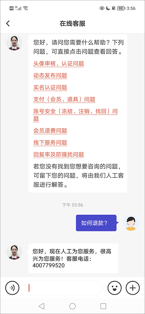 我主良缘app