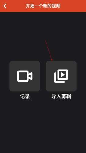 Videoshop如何剪辑视频2