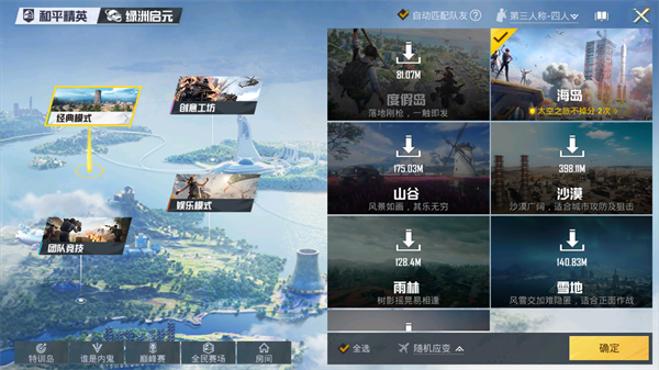 pubgtool画质助手120帧