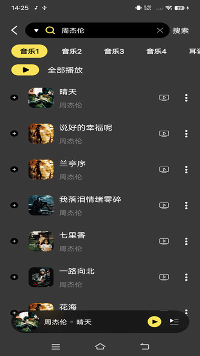 柠乐音乐软件