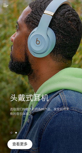 Beats app