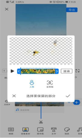 不咕剪辑app