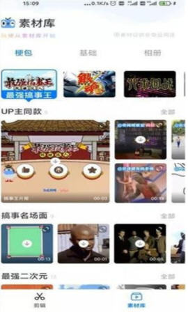 不咕剪辑app