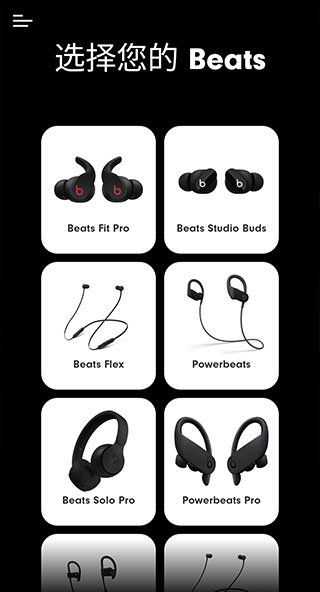 Beats app