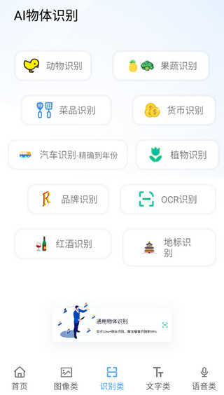 AI工具箱app