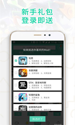 gg助手app