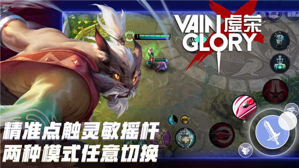 虚荣vainglory