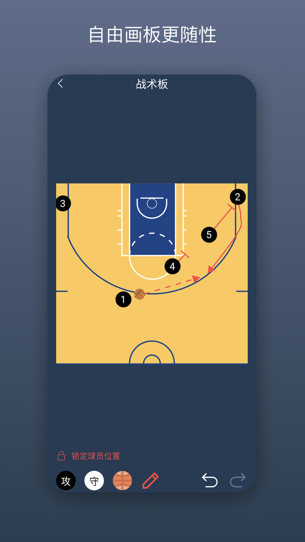 战篮app