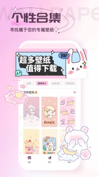 屏保壁纸app