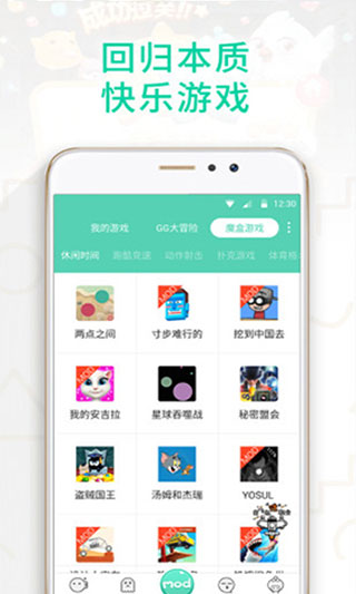 gg助手app