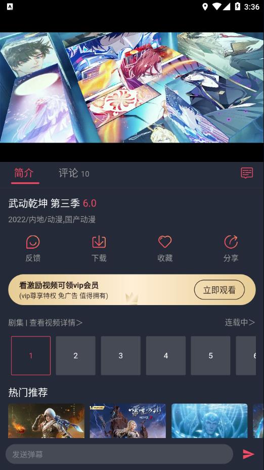 打驴动漫去广告版