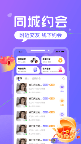火戀交友