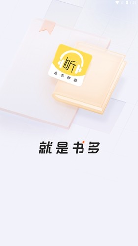 蓝莓听书app