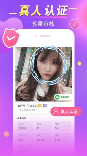 觅见附近交友app