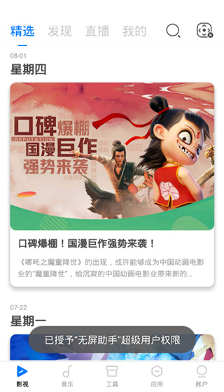 数据兔恢复大师app