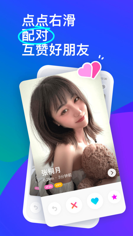 陌陌交友app